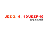 JDZ-3610/JDZF-10