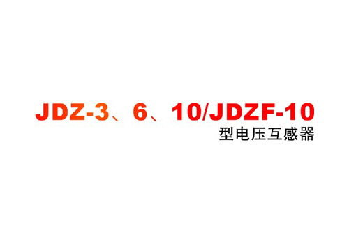 JDZ-3610/JDZF-10