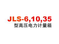 JLS-6,10,35